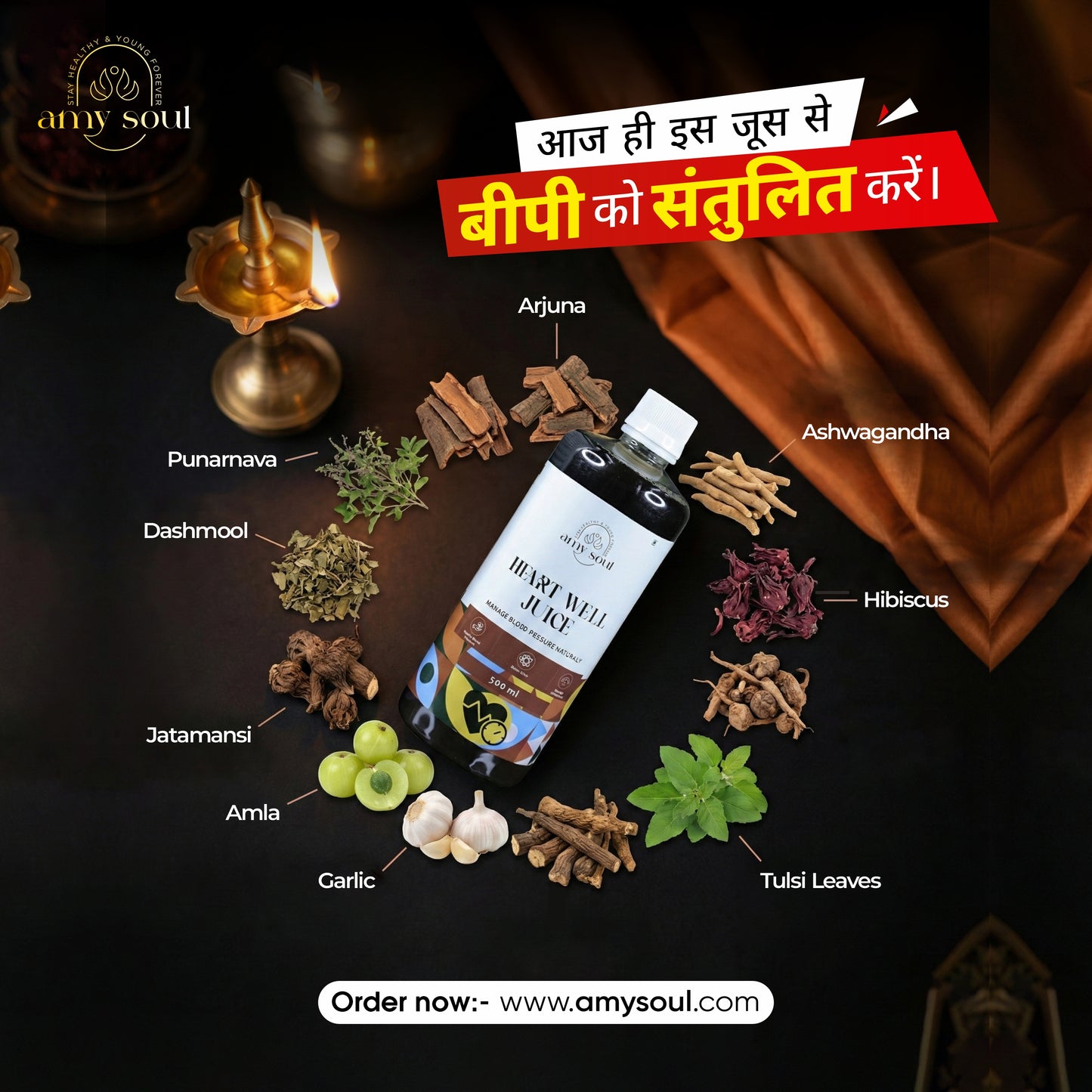 Heart Well Juice – Ayurvedic Formula to Manage Heart Health Naturally (500ml)