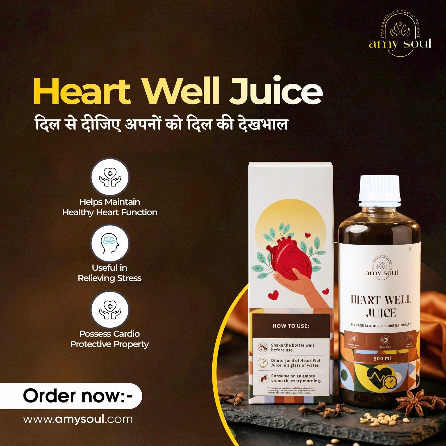 Heart Well Juice – Ayurvedic Formula to Manage Heart Health Naturally (500ml)